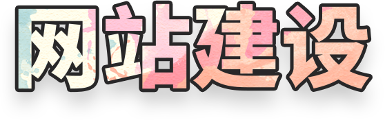 北京网站建设-企业网站制作-高端网站设计,网站开发公司